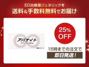 アバナイト