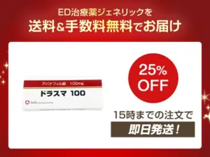 ドラスマ