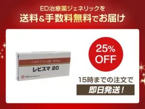 レビスマ