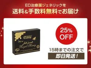 ロイヤルハニー
