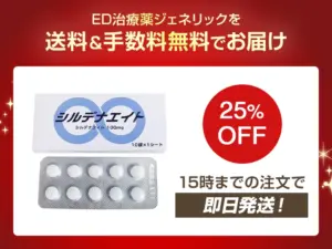 シルデナエイト