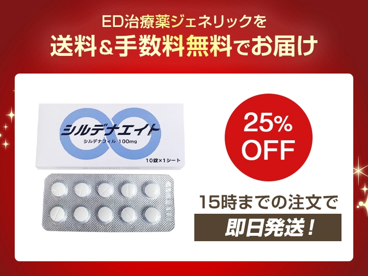 シルデナエイト