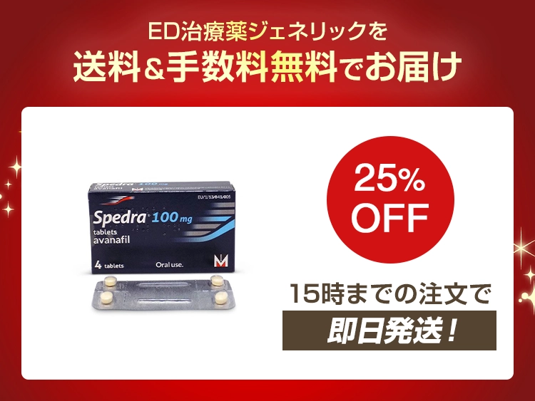 スペドラ