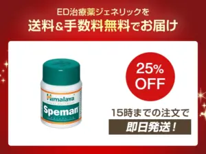 スペマン