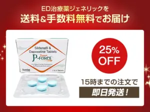 スーパーPフォース