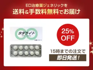 タダライト