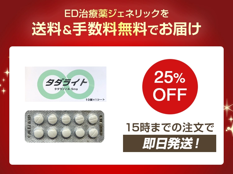 タダライト
