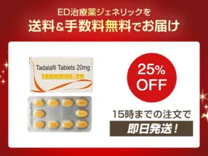 タダライズ