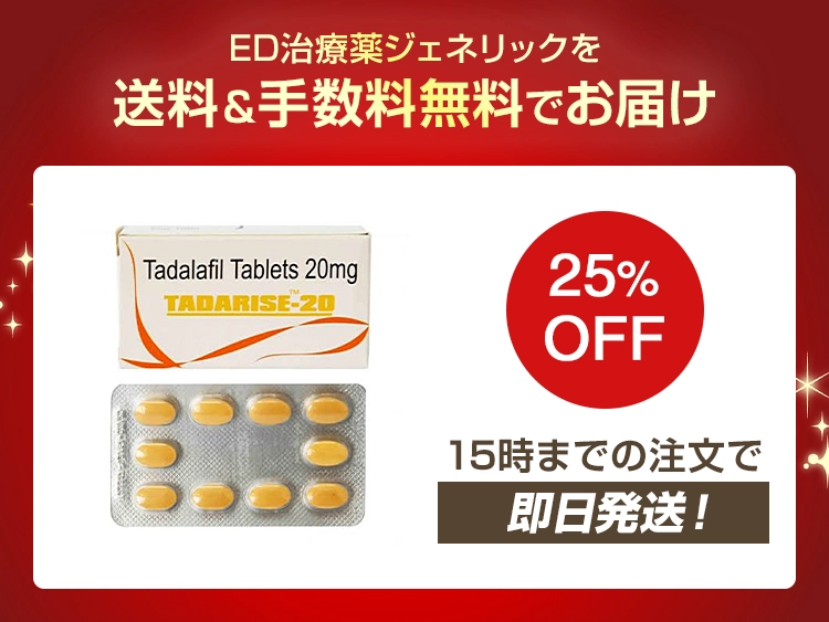 タダライズ