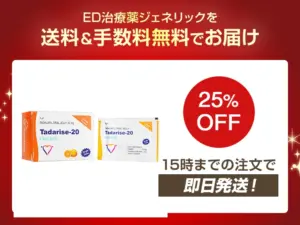 タダライズオーラルゼリー