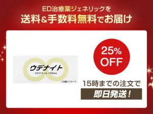 ウデナイト