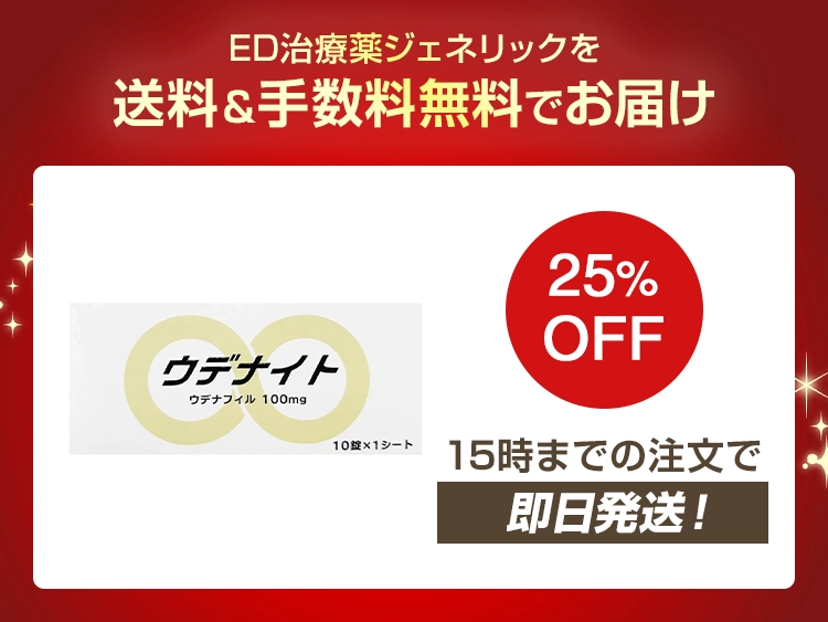 ウデナイト