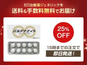 バルデナエイト