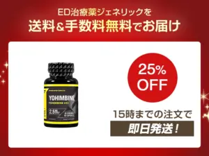 ヨヒンビンHCl