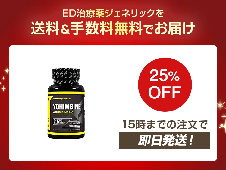 ヨヒンビンHCl